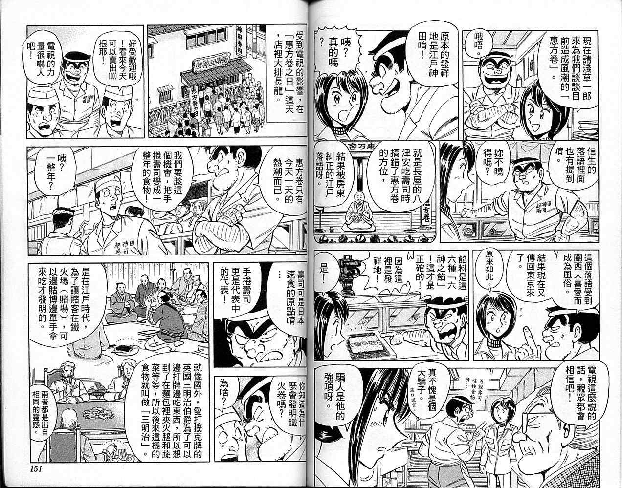 第 76 页