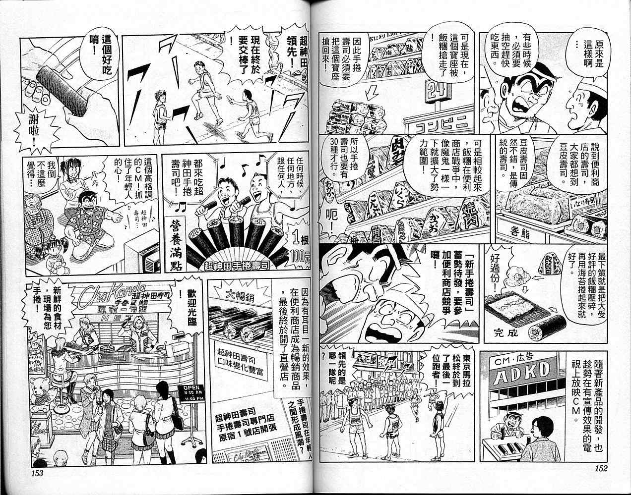 第 77 页