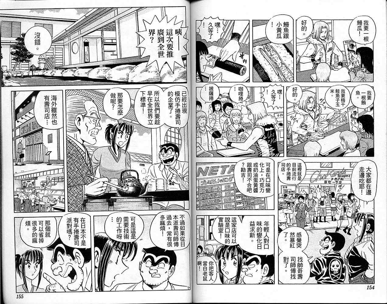 第 78 页