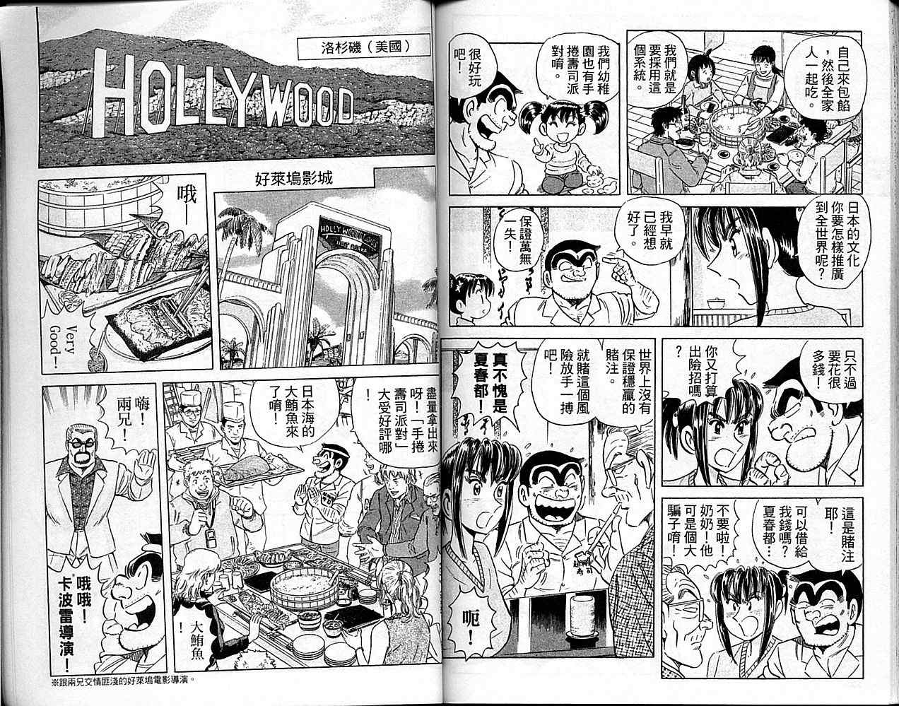 第 79 页
