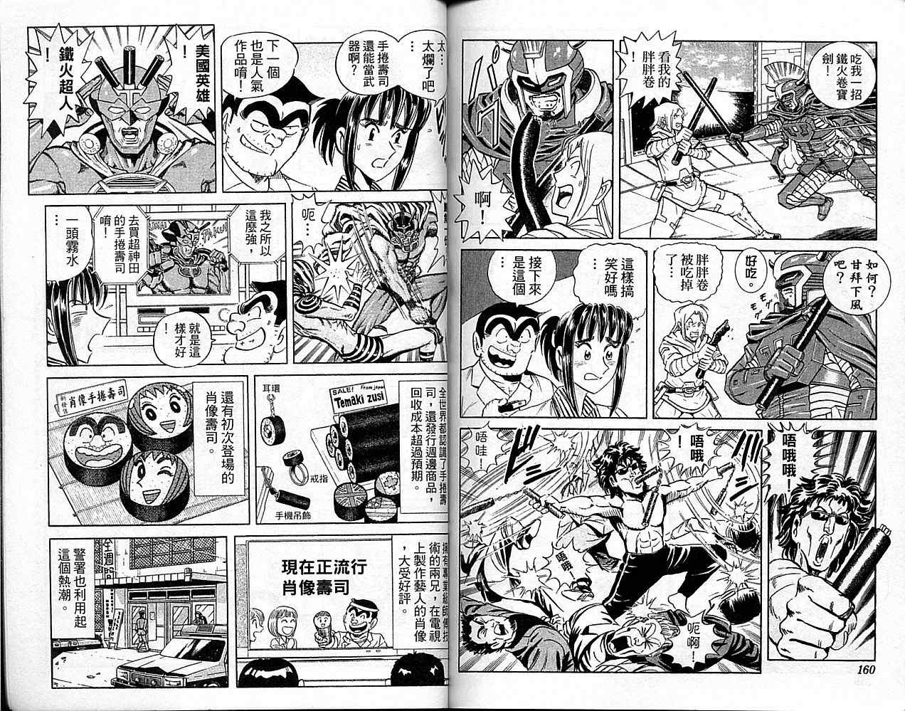 第 81 页
