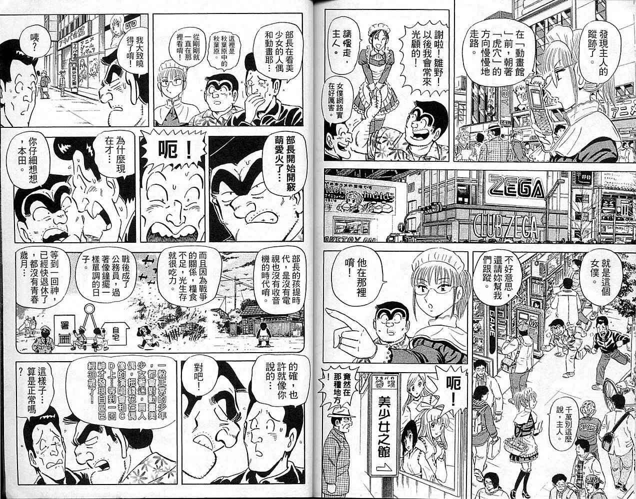 第 88 页