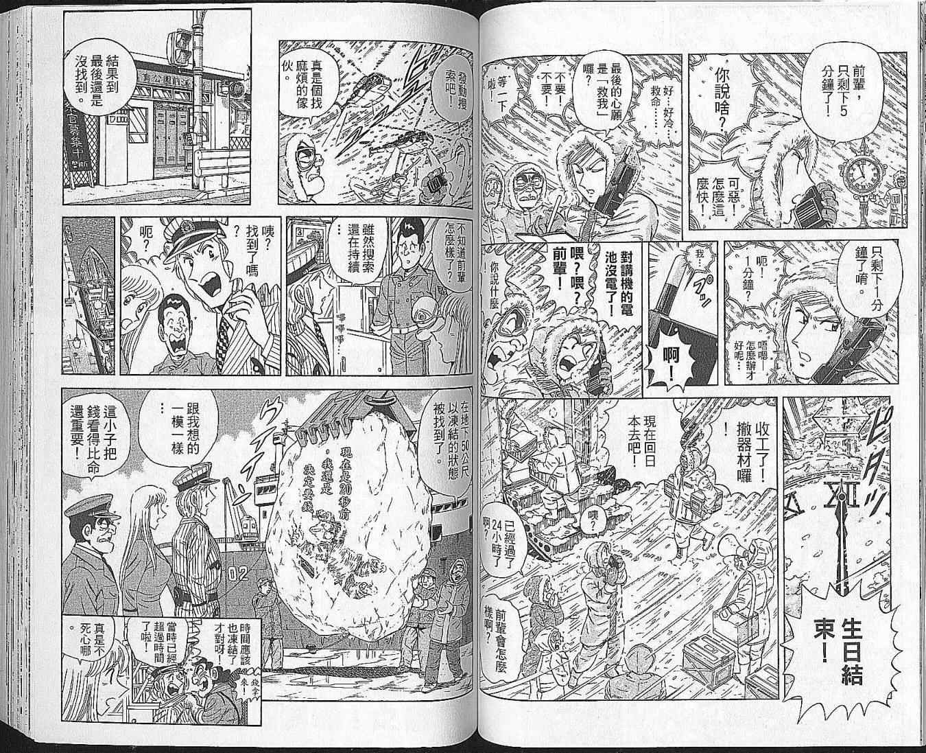 第 51 页