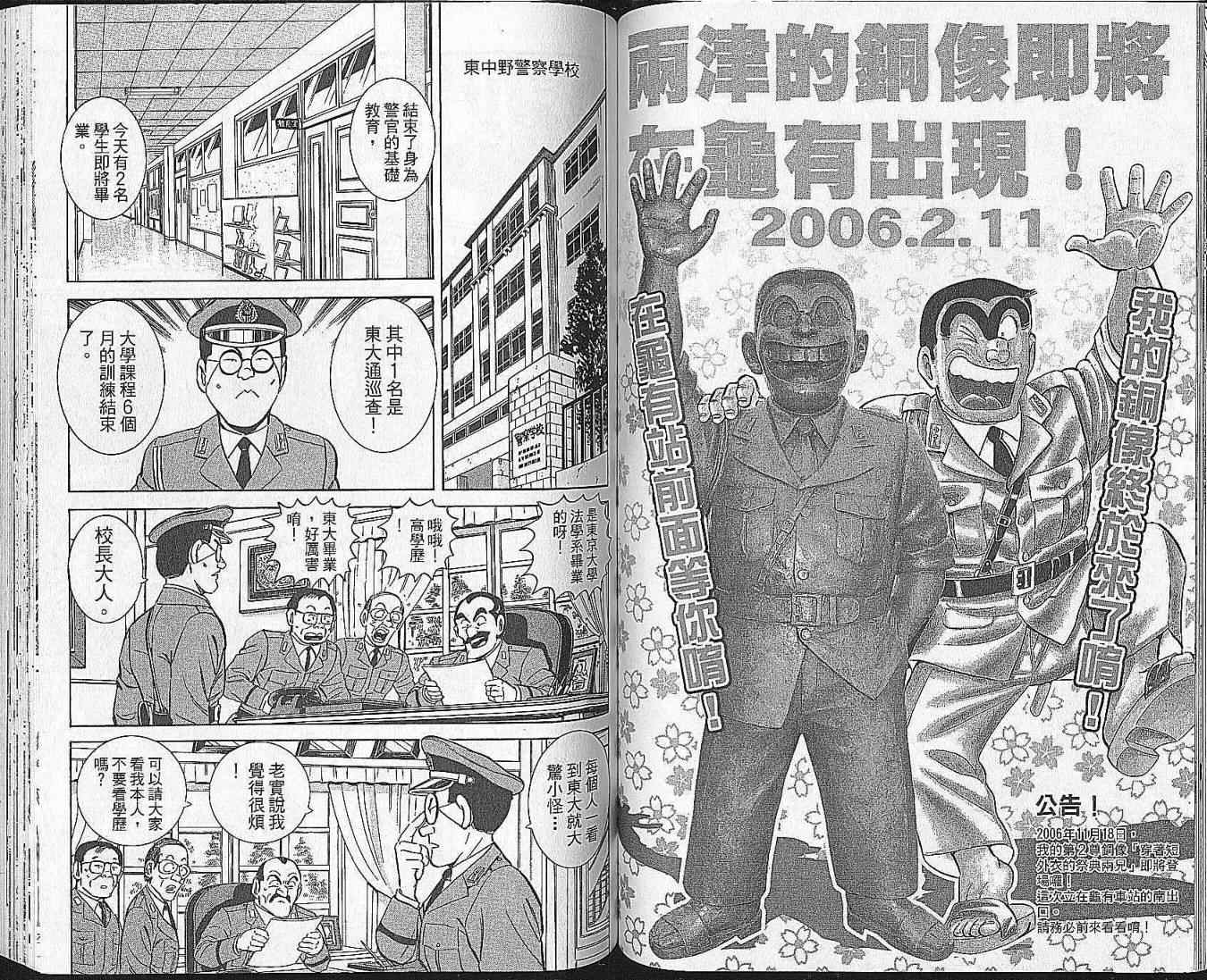 第 54 页