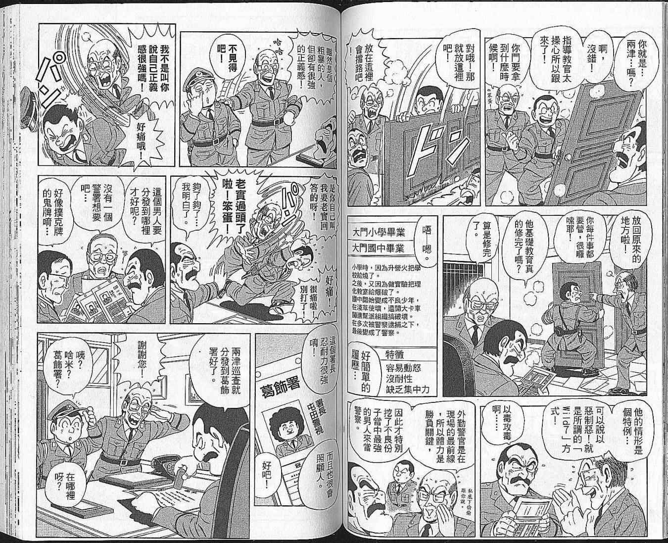 第 56 页