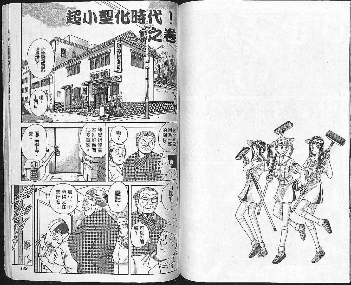 第 74 页