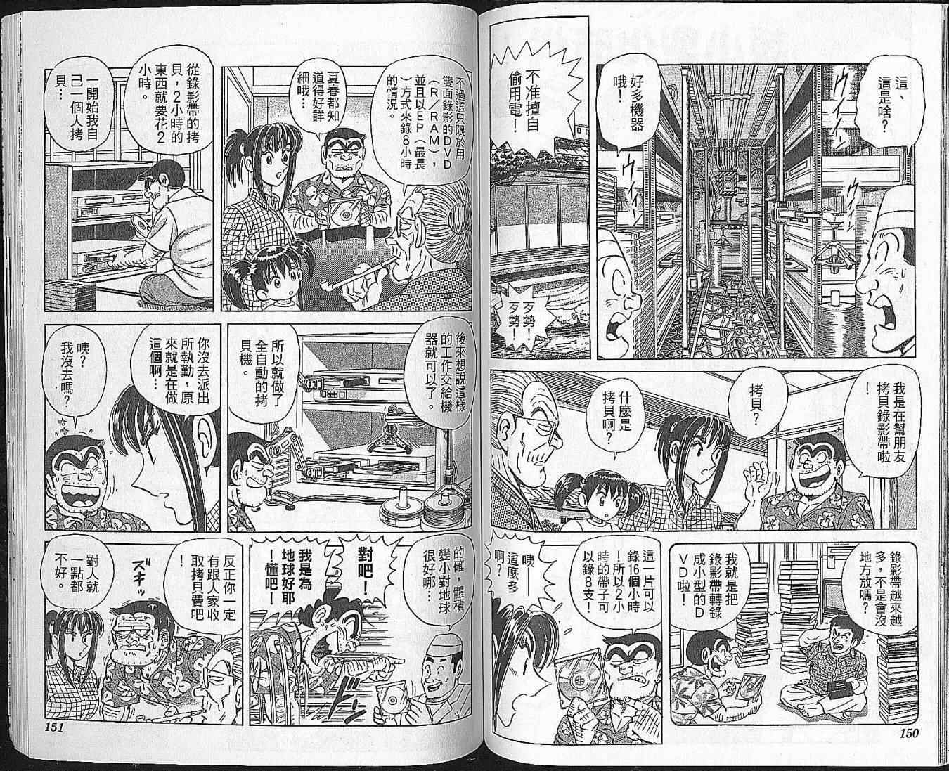 第 75 页