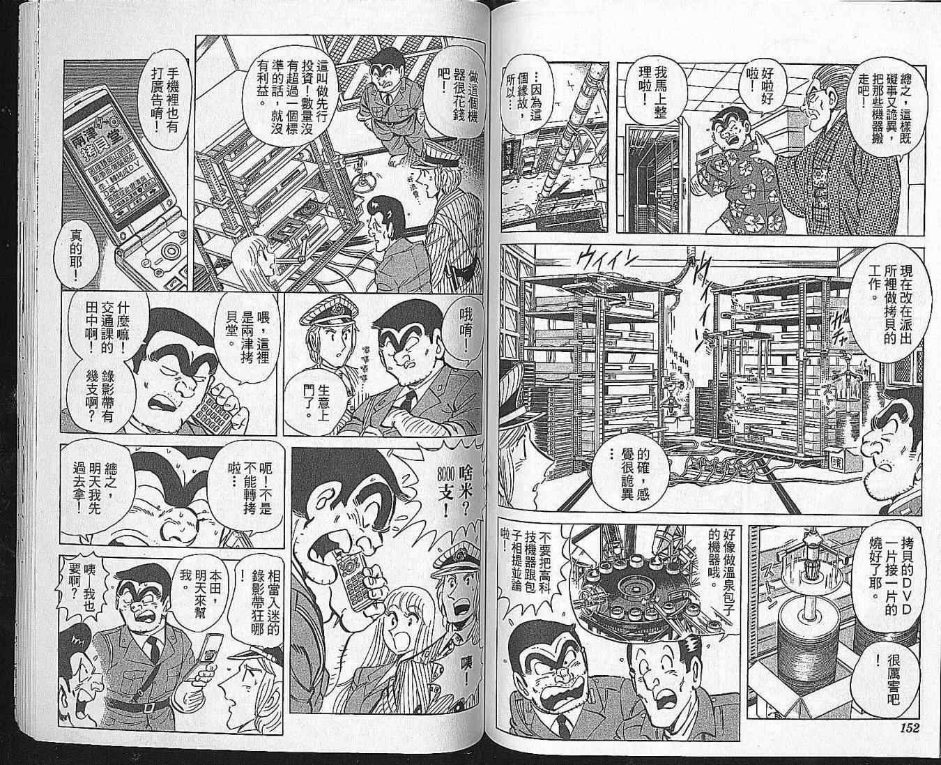 第 76 页