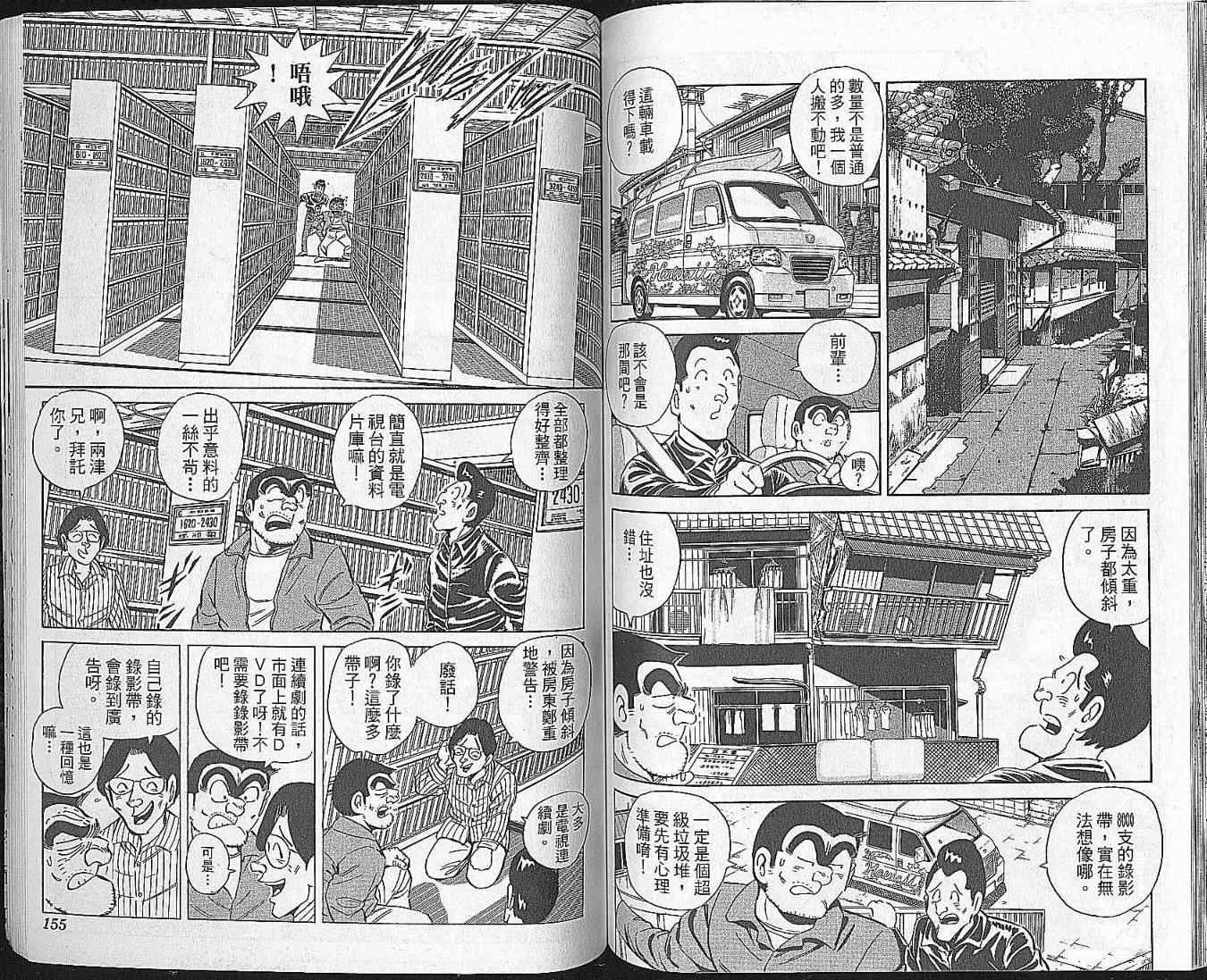 第 77 页
