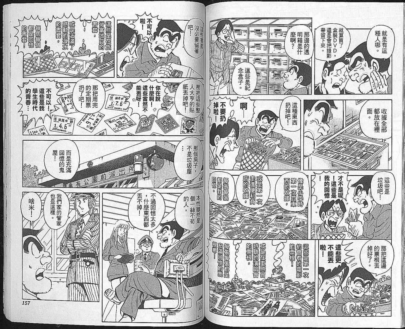第 78 页