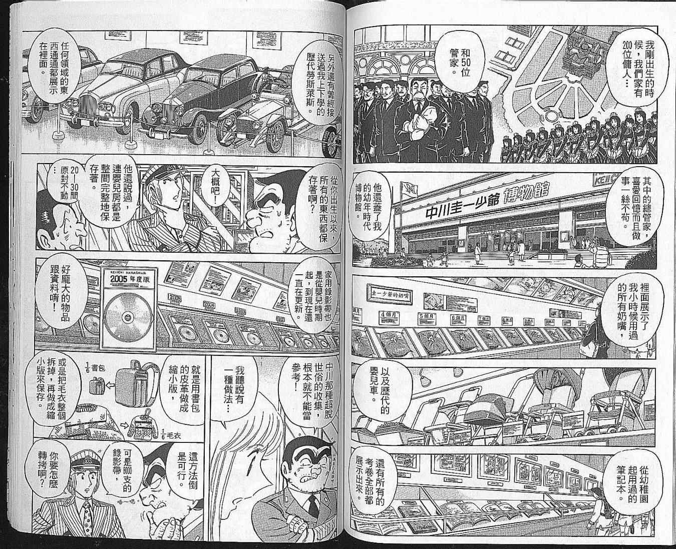 第 79 页