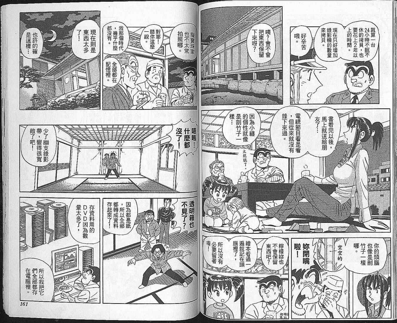 第 80 页