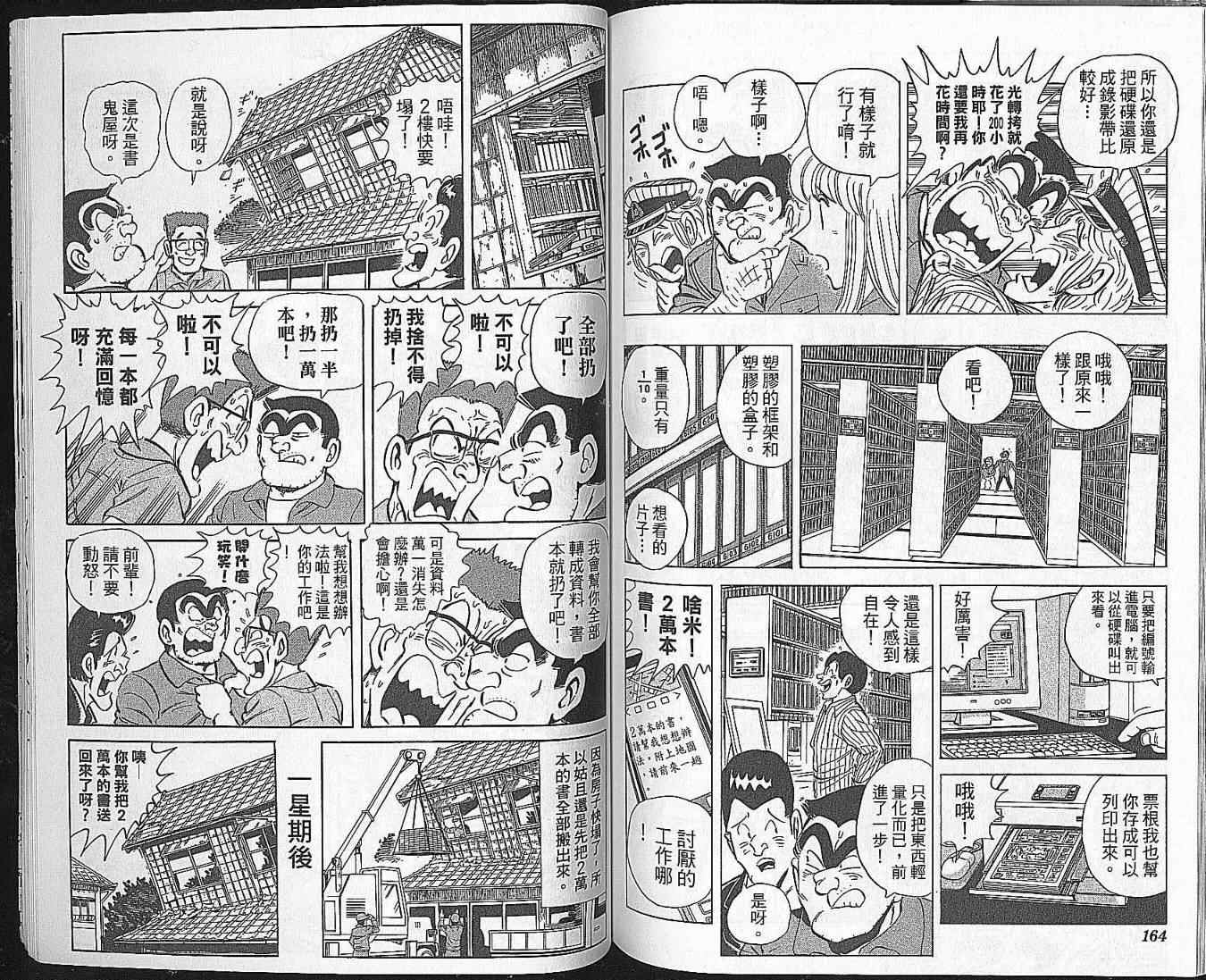 第 82 页
