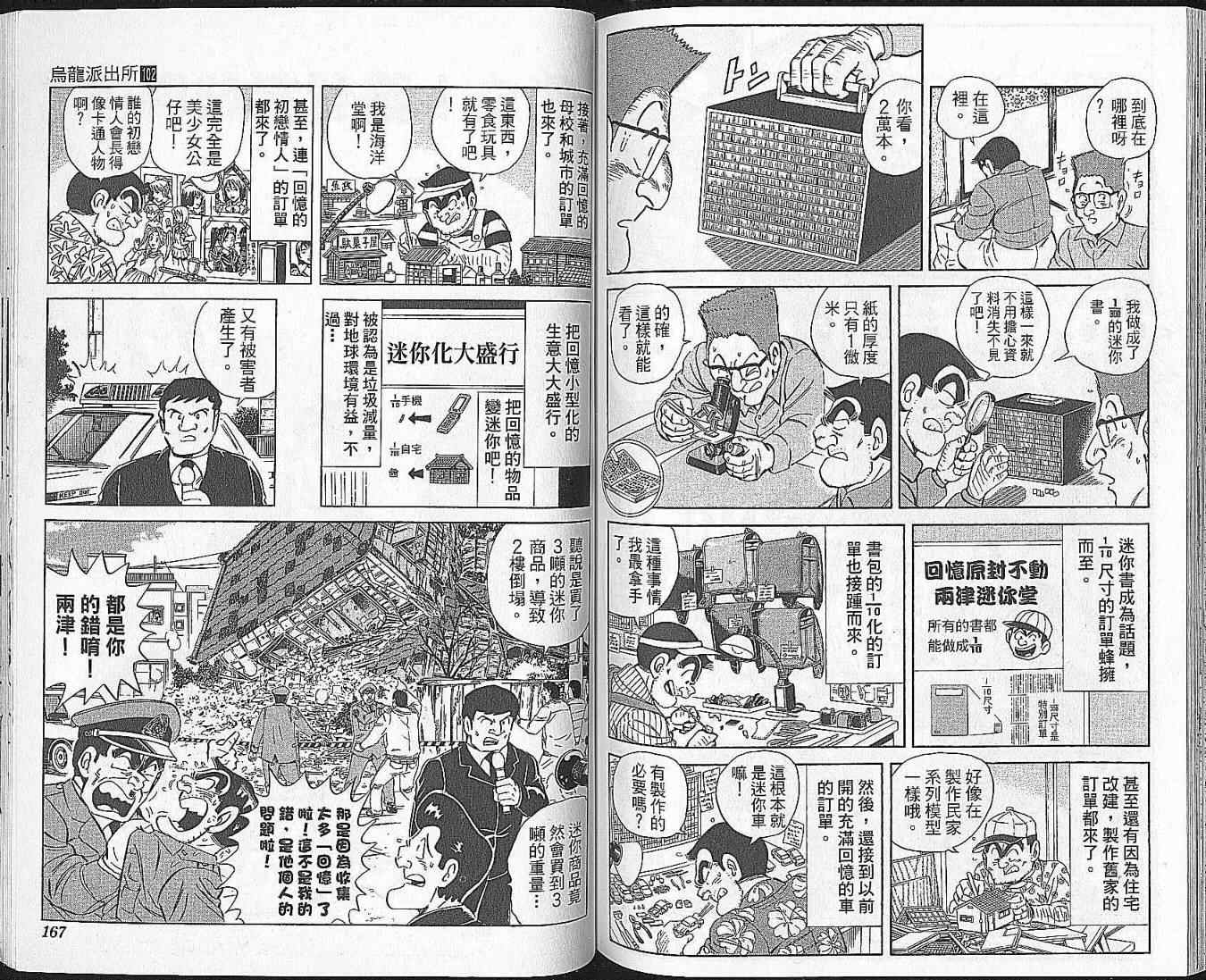 第 83 页