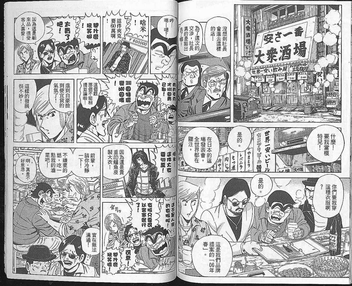 第 87 页