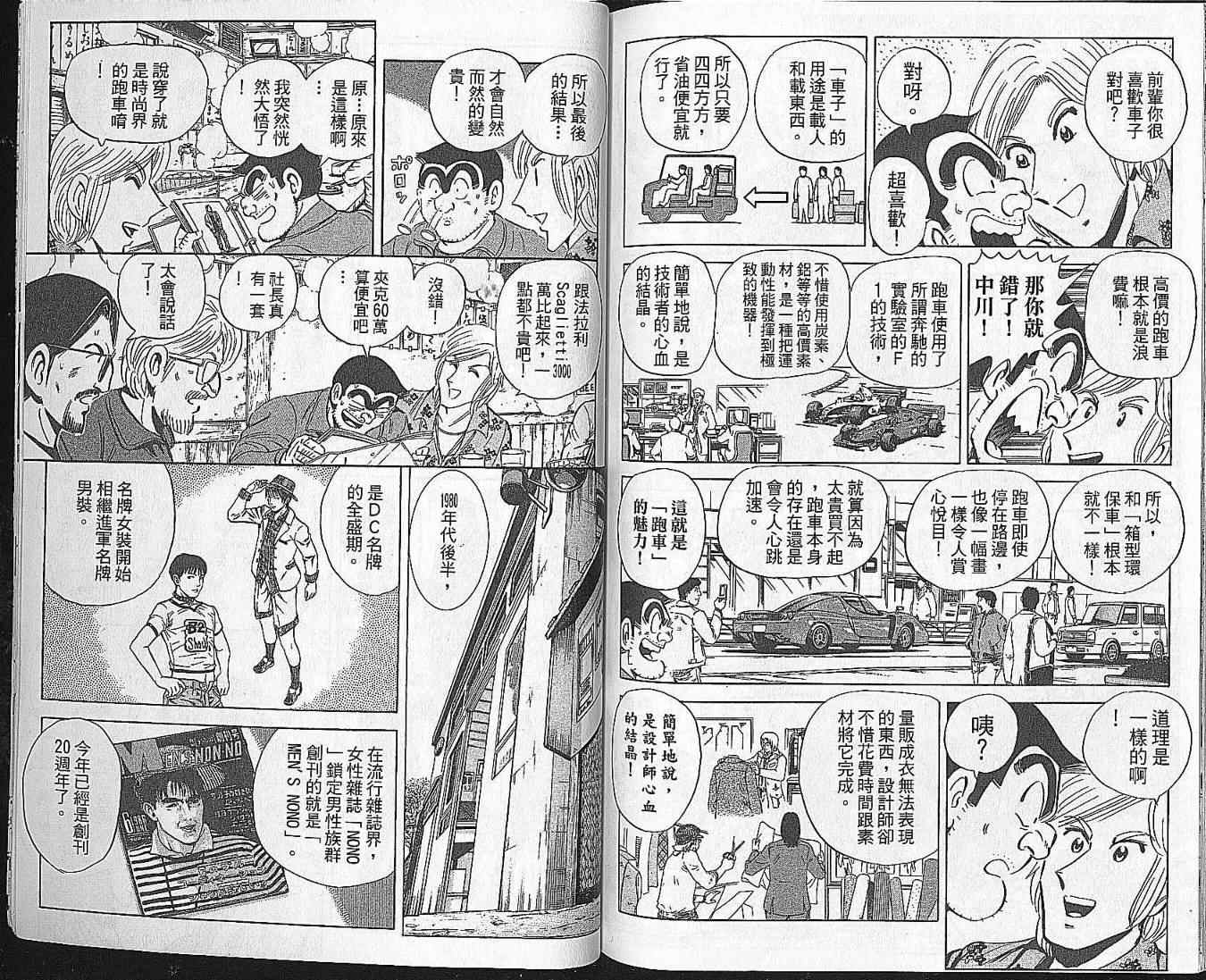 第 88 页