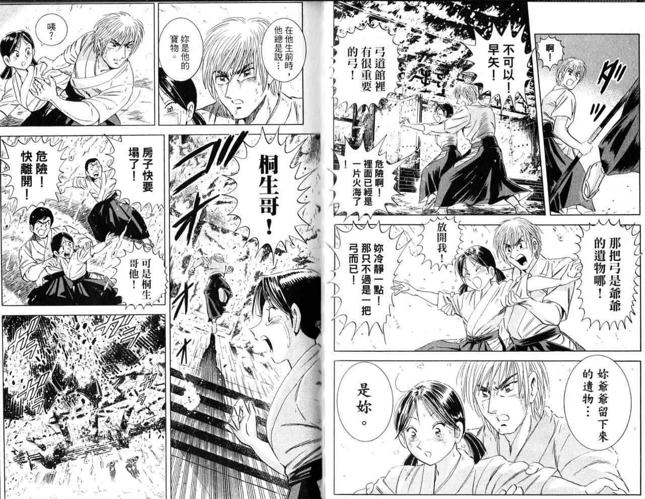 第 24 页