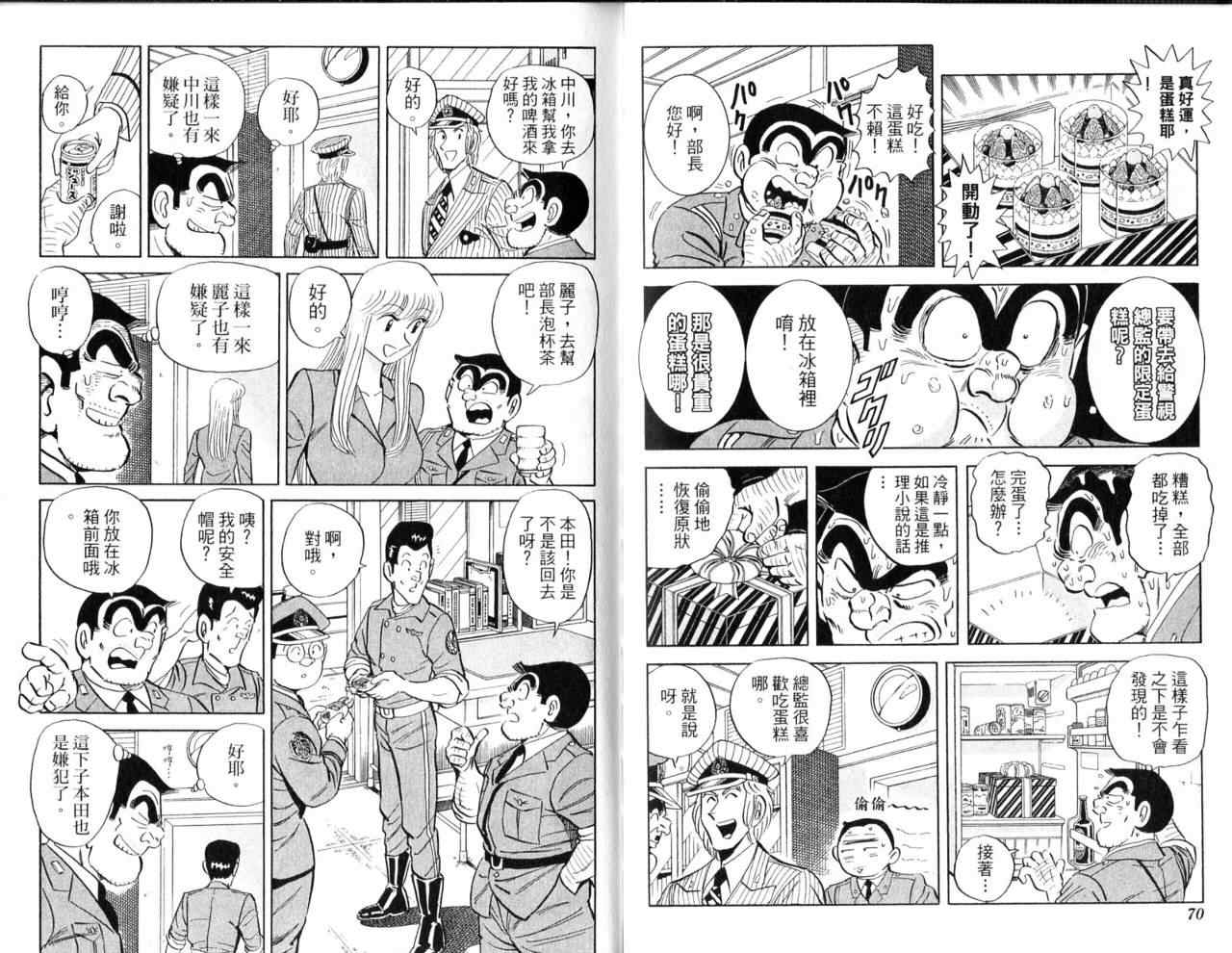 第 38 页