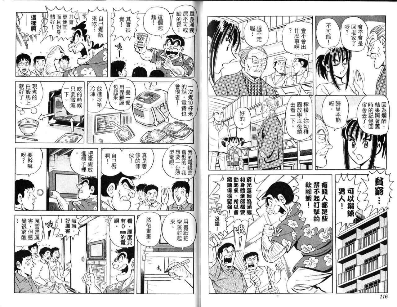 第 61 页