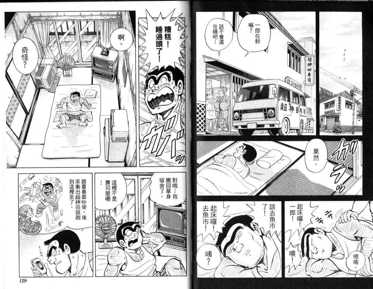 第 67 页