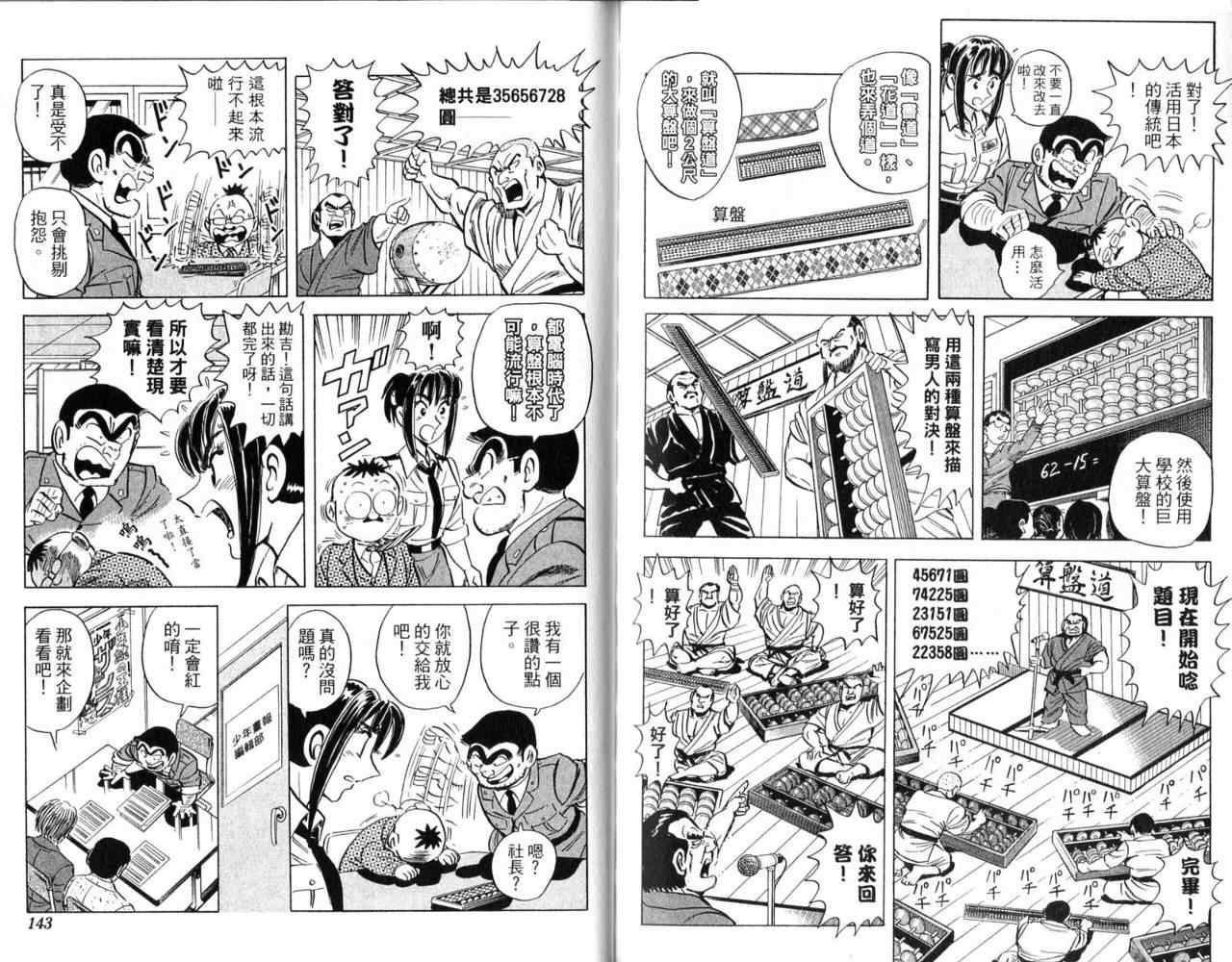 第 74 页