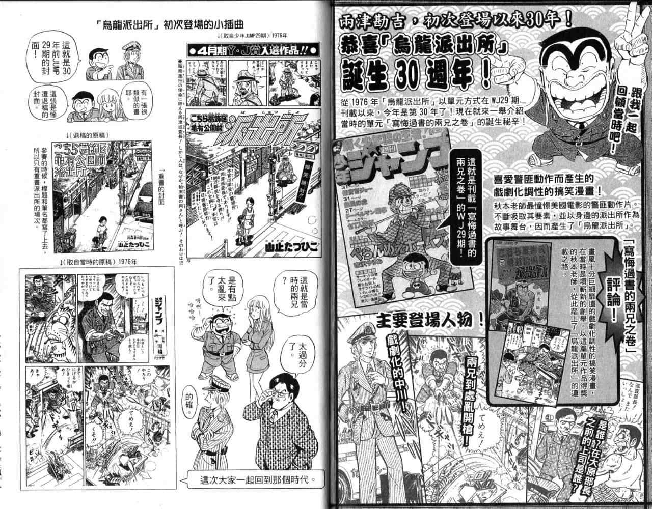 第 77 页