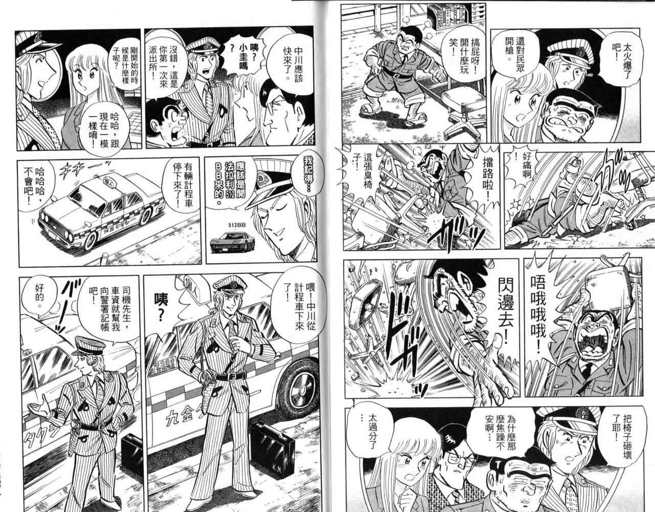 第 79 页