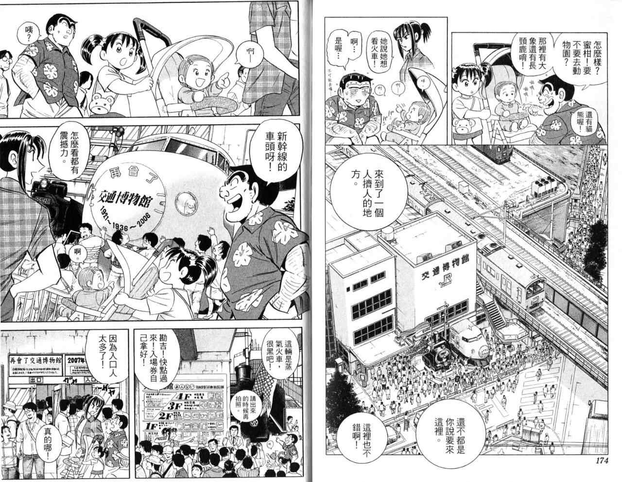 第 90 页