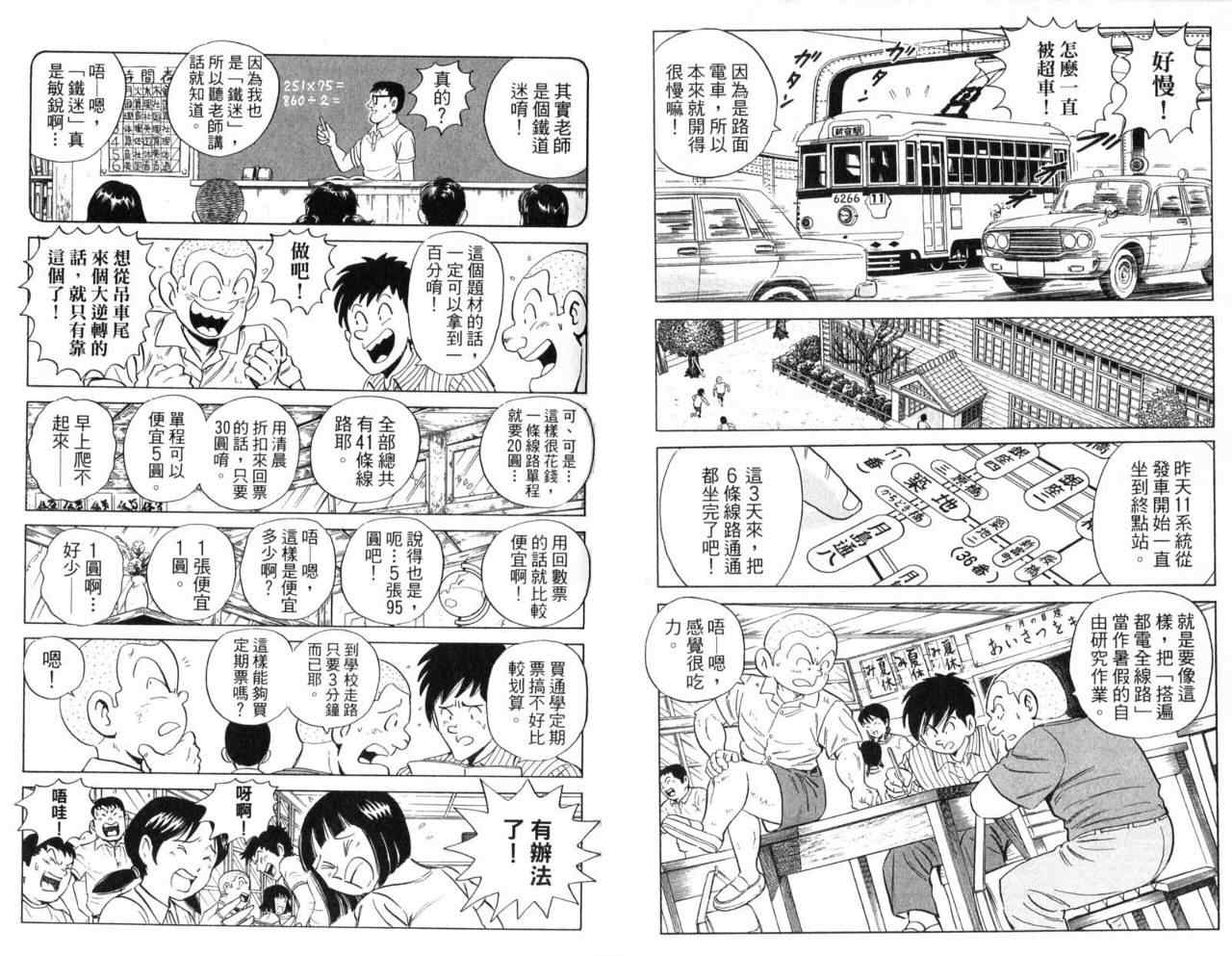 第 29 页