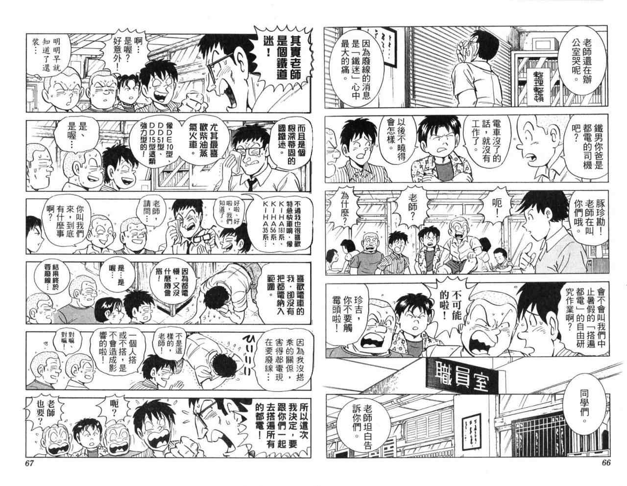 第 36 页