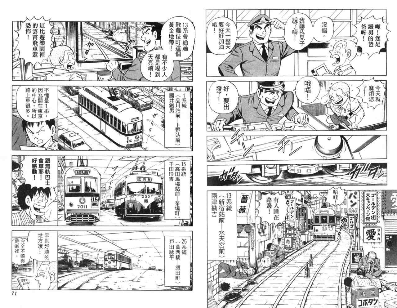 第 38 页