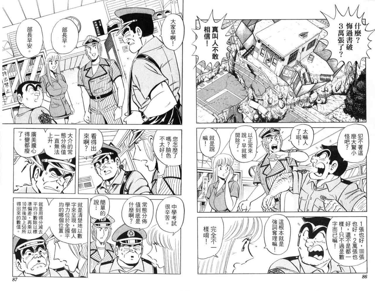 第 46 页
