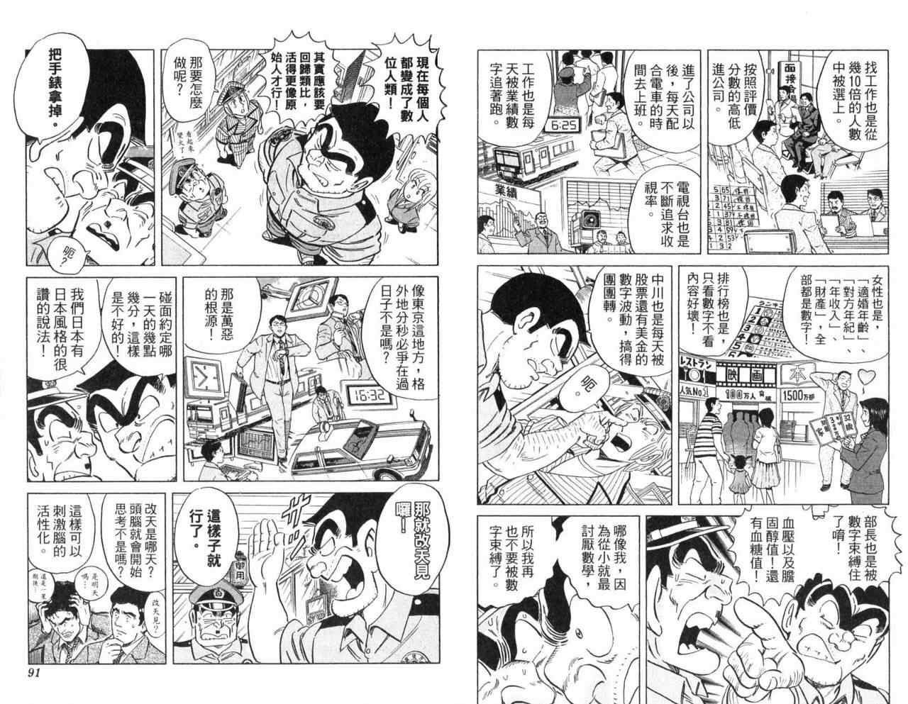 第 48 页