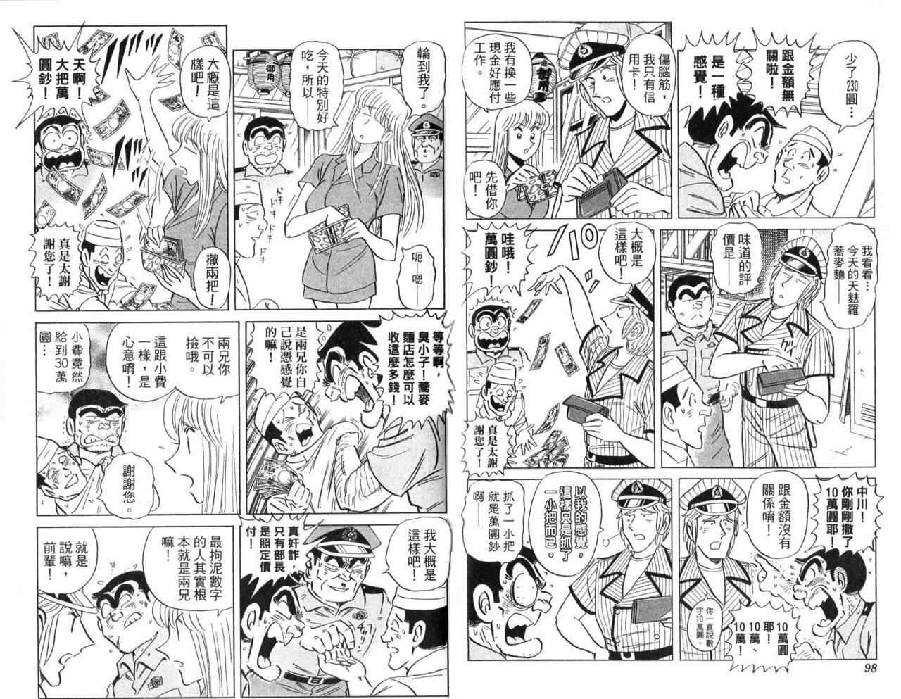 第 52 页