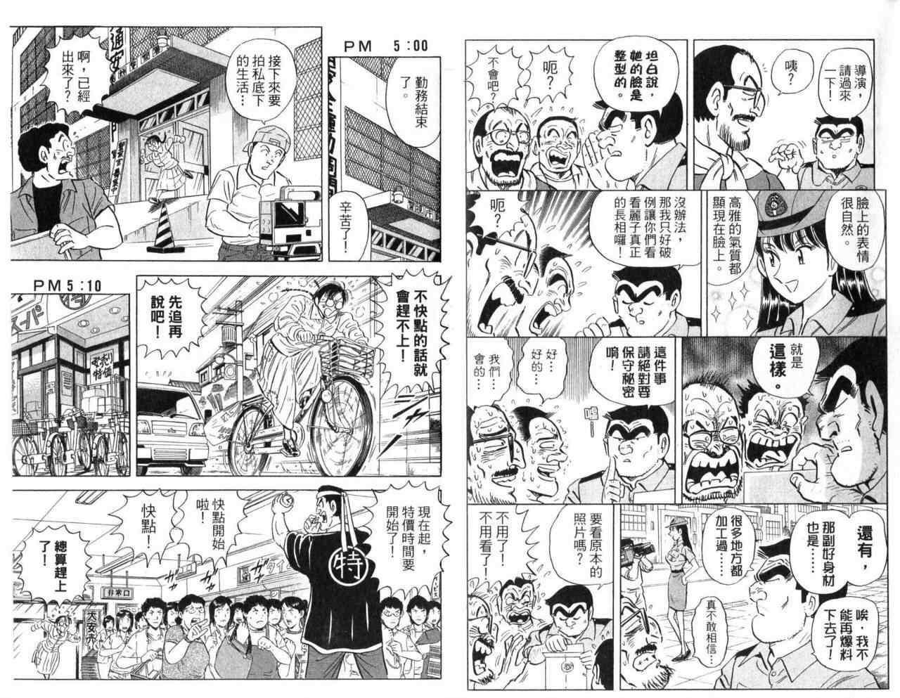 第 61 页