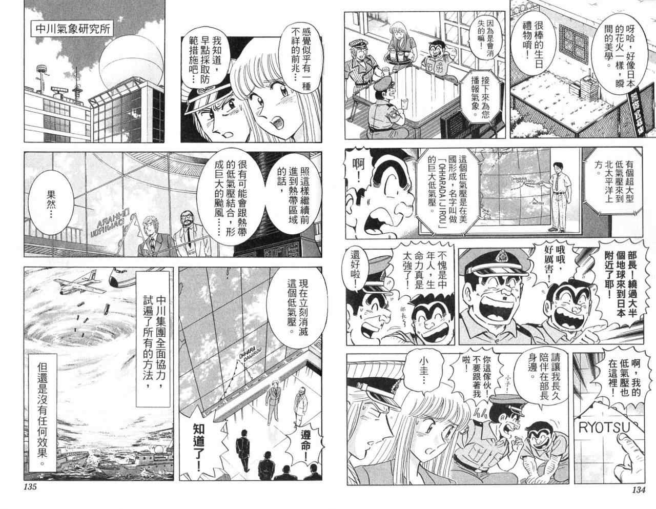 第 70 页