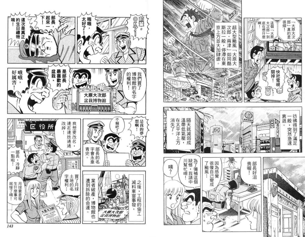 第 74 页