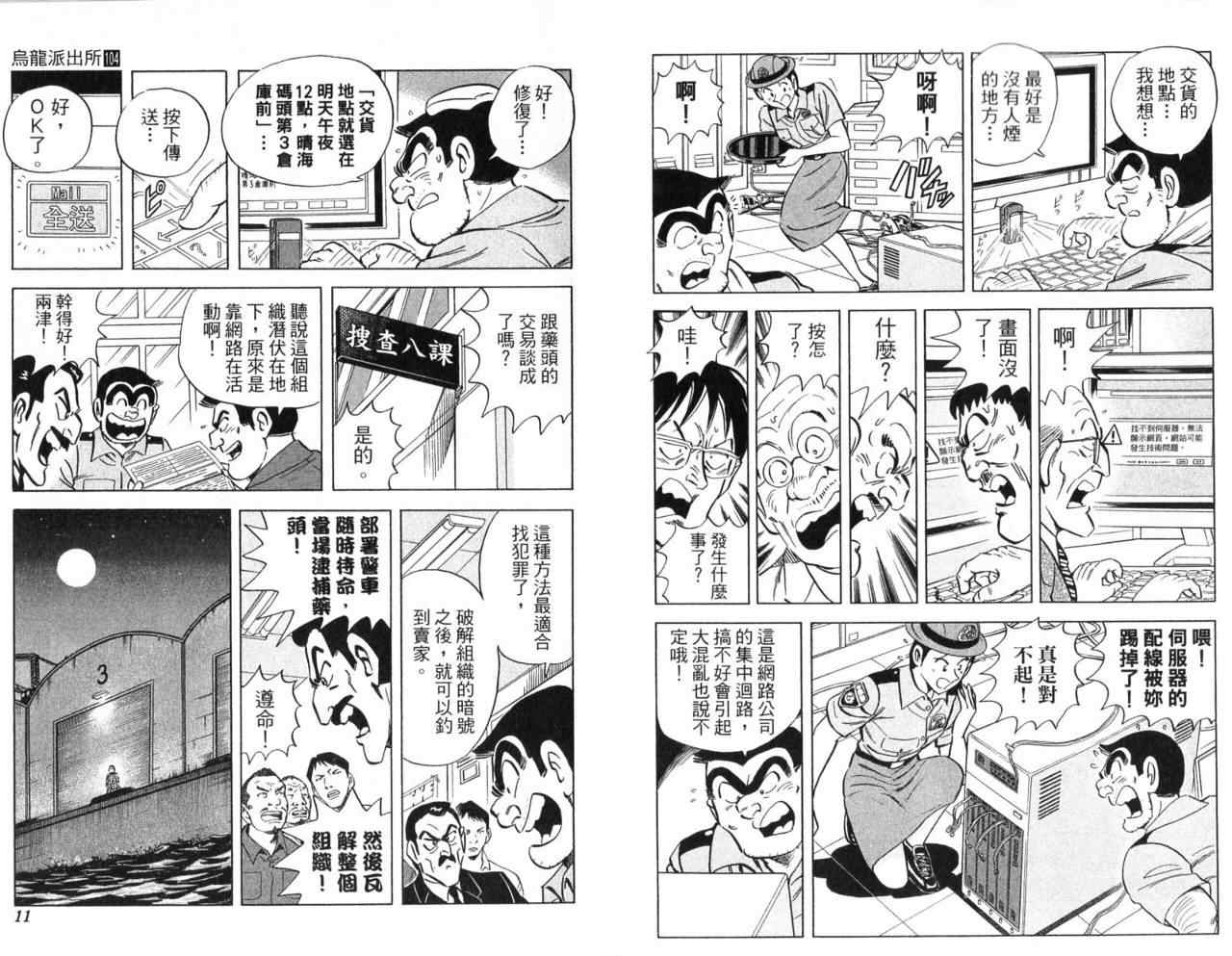 第 8 页
