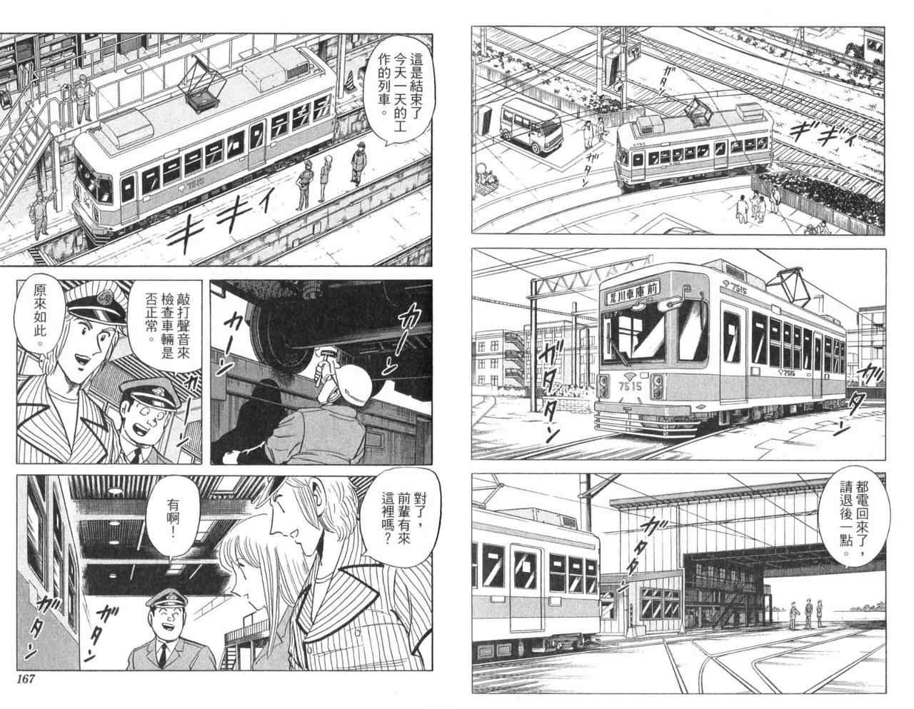 第 86 页