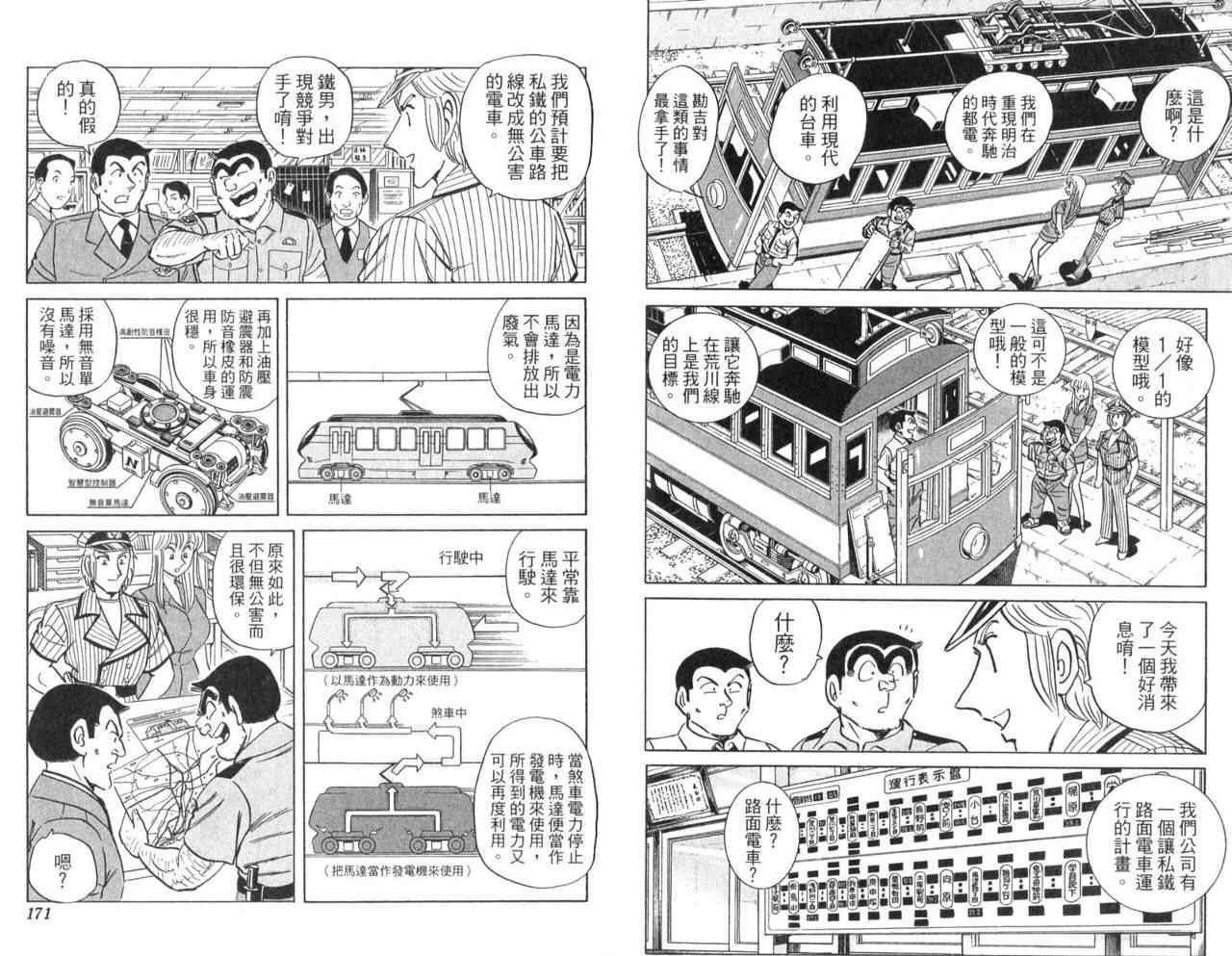 第 88 页