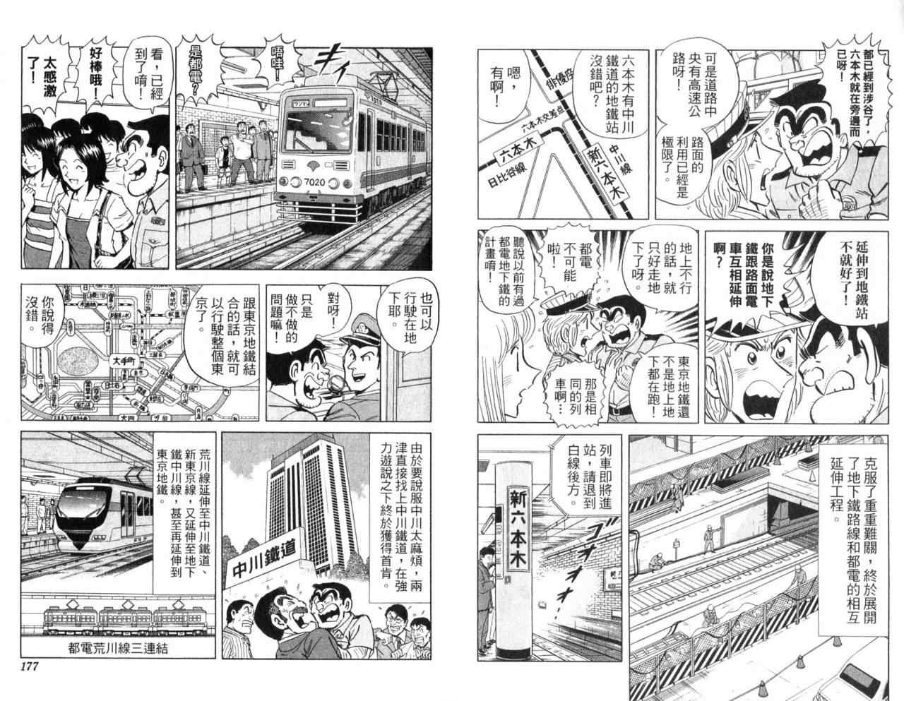 第 91 页