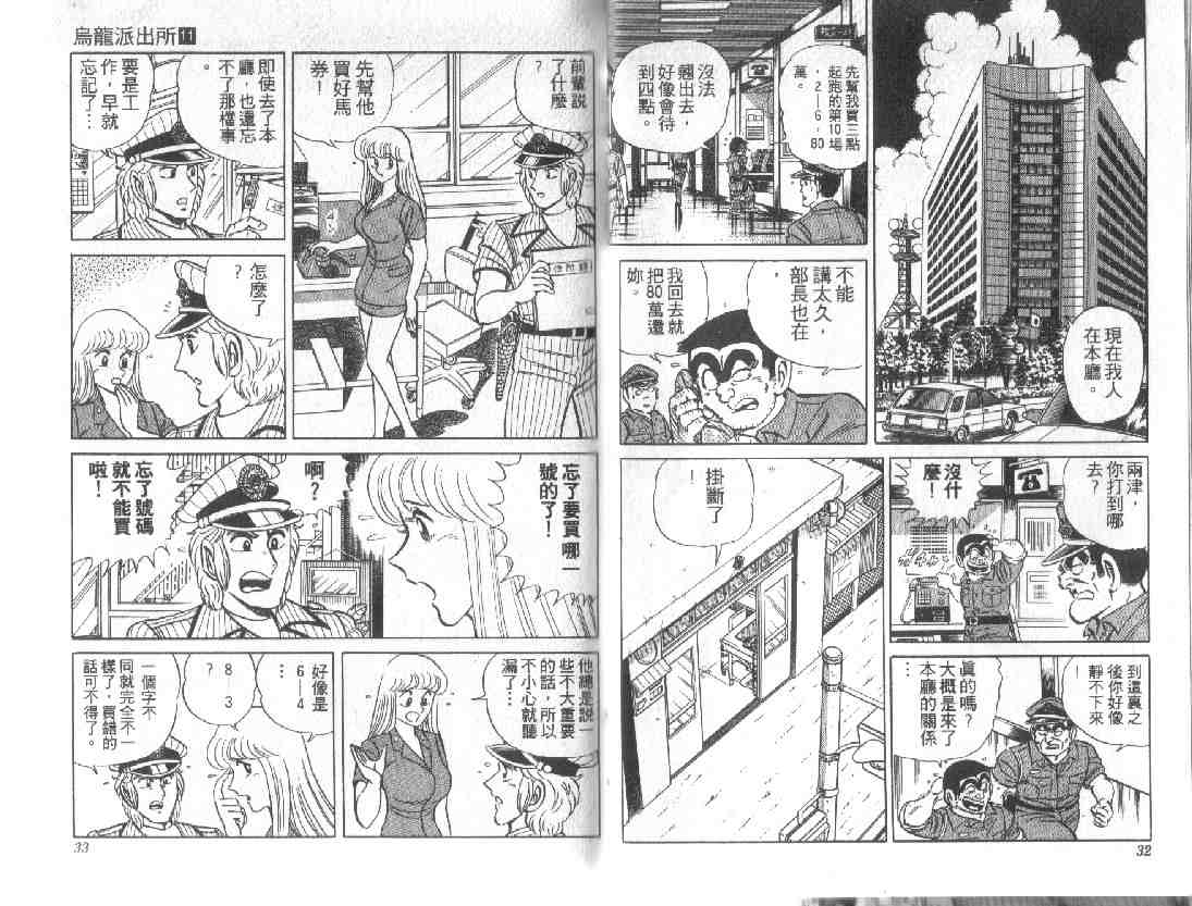 第 16 页