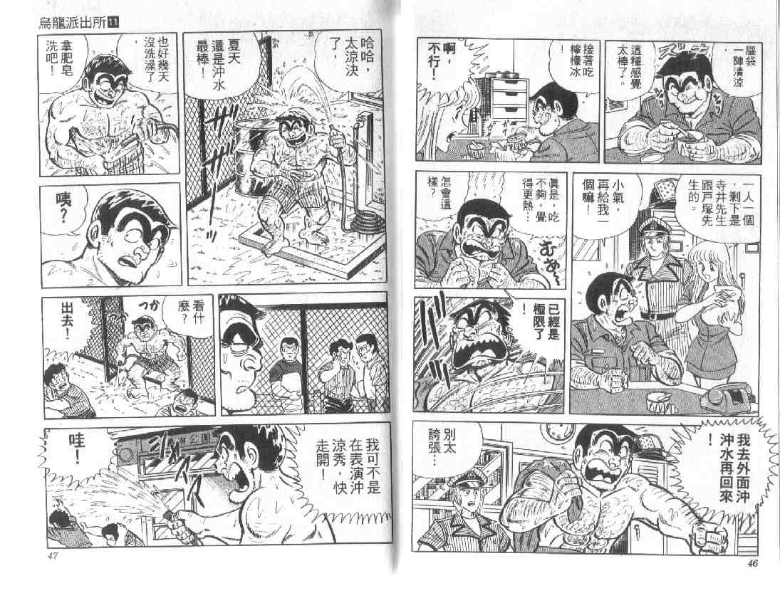 第 23 页