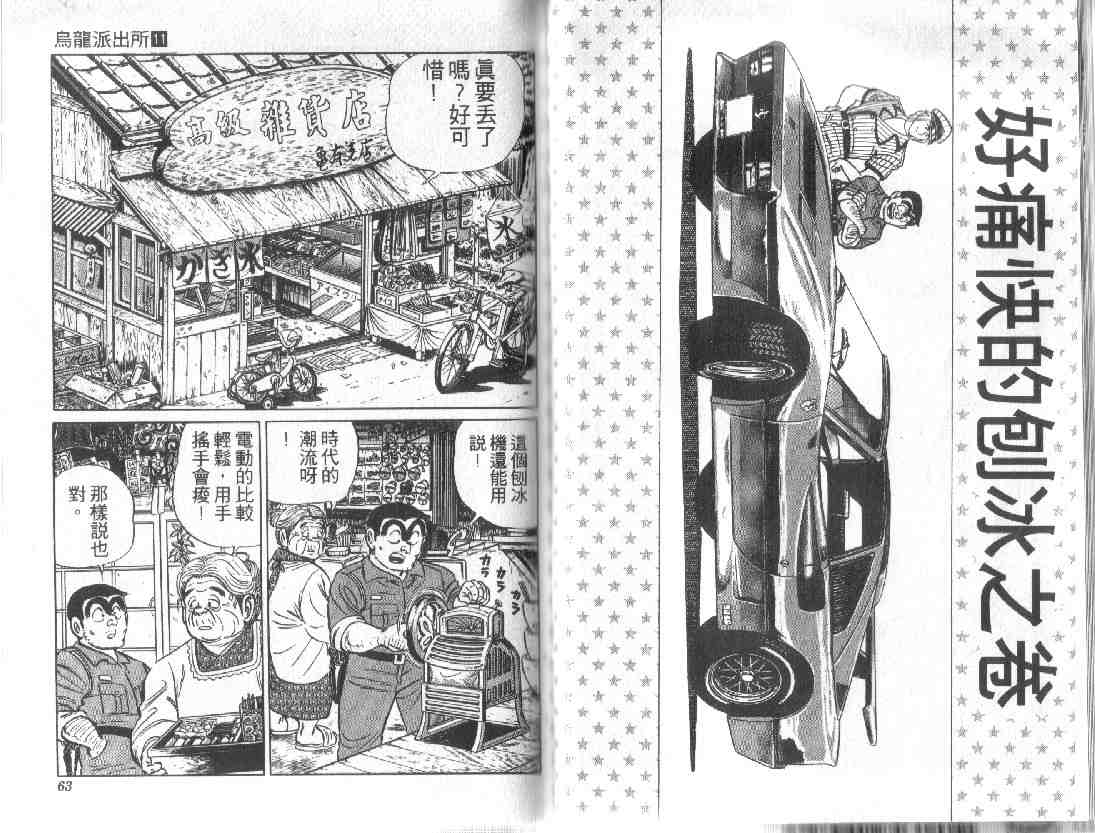 第 31 页