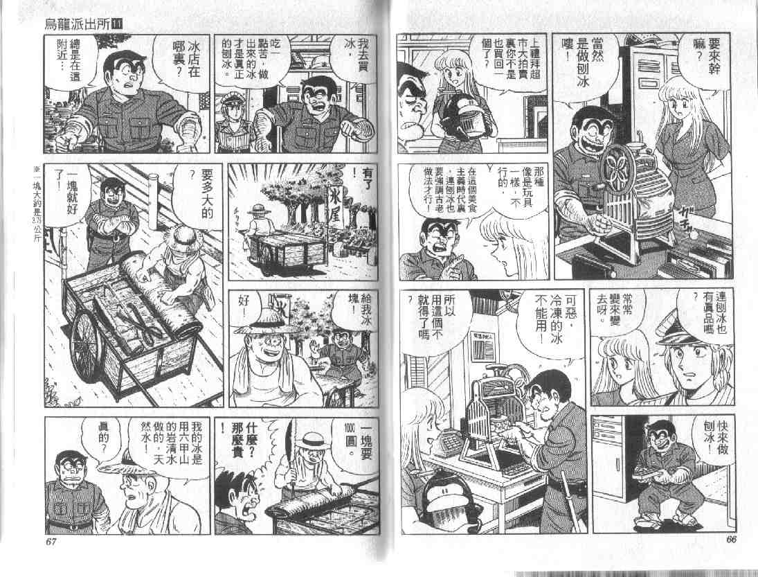 第 33 页