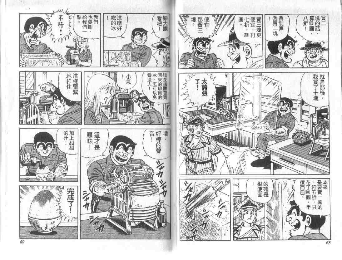 第 34 页