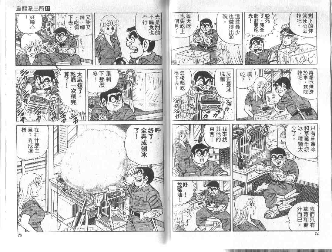 第 37 页