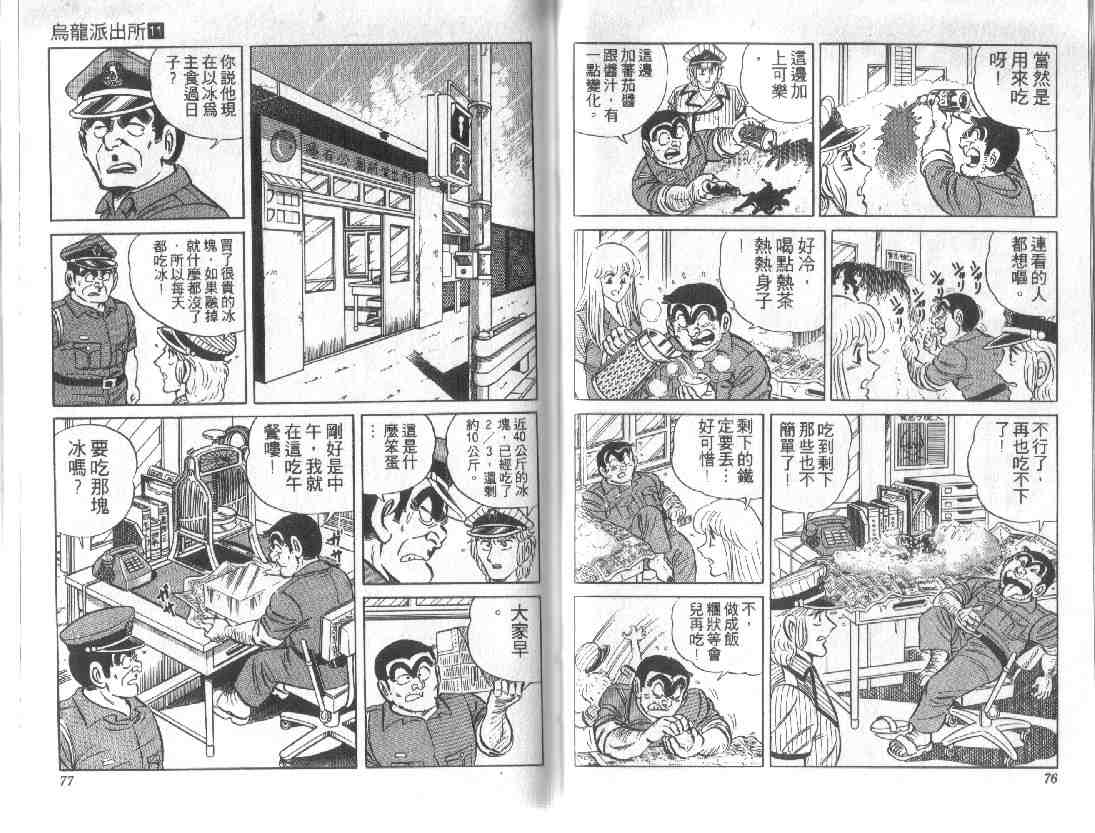 第 38 页