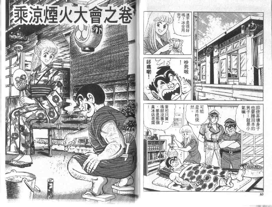 第 40 页