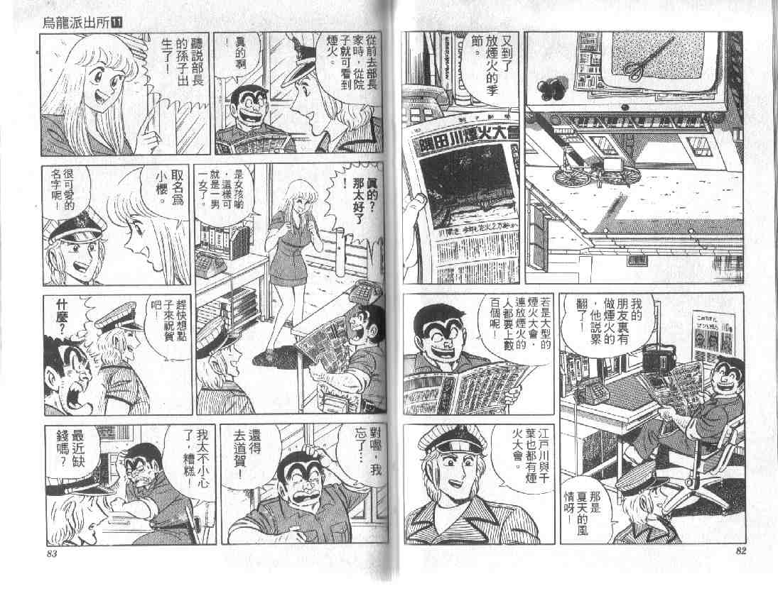 第 41 页